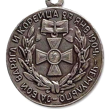 Медаль “За бой Варяга и Корейца при Чемульпо 27 января 1904 года”